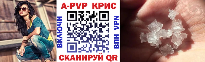 APVP Crystall  купить   Вяземский 