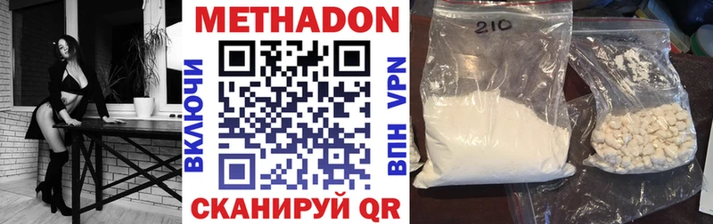 Метадон кристалл  закладки  Вяземский 