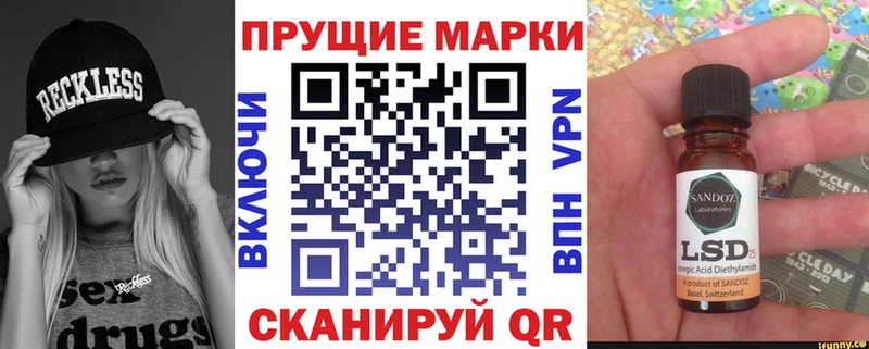 Марки NBOMe 1500мкг Вяземский